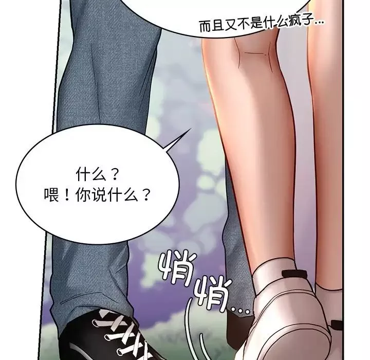 爱的游乐园第5話