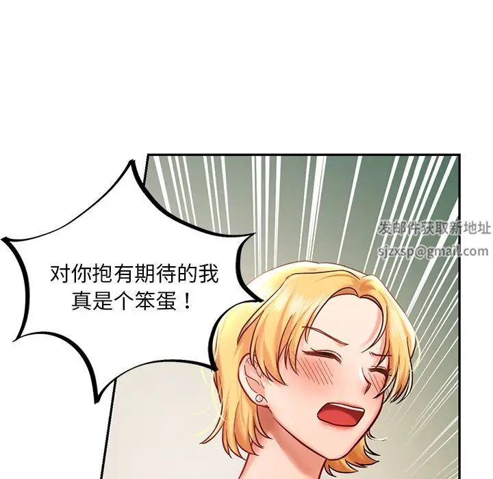 爱的游乐园第5话