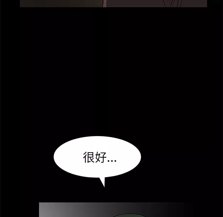 後娜第2话