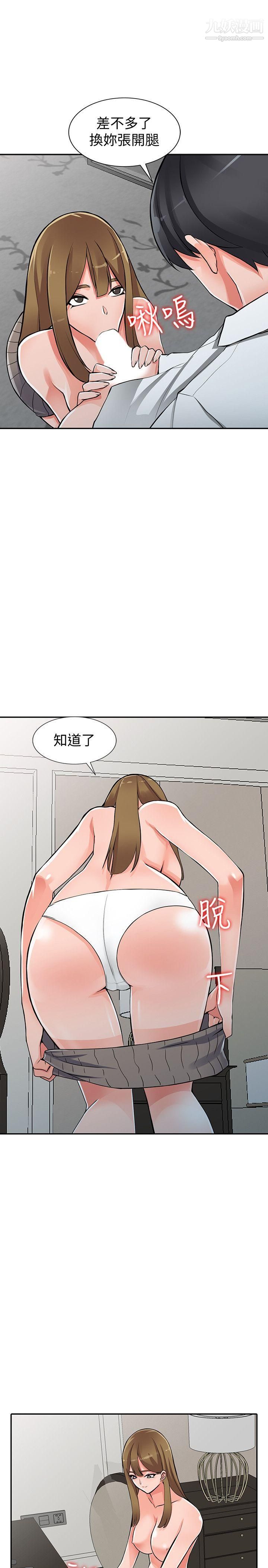 异乡人:意外桃花源第26话-放肆的舒臻