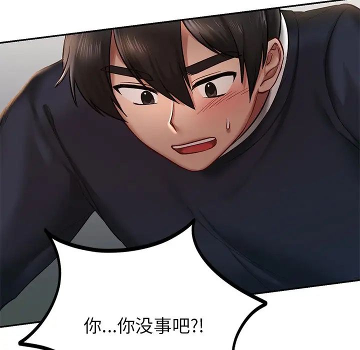 爱的游乐园第5話