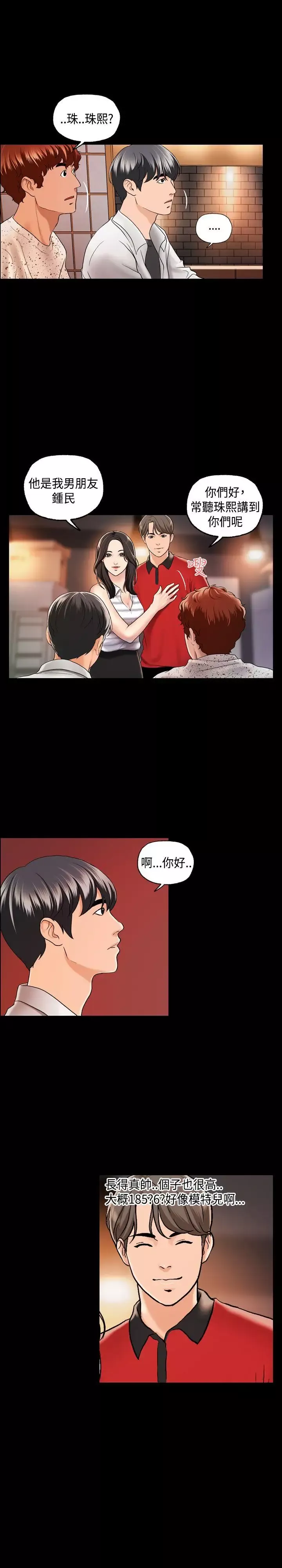 蒙面女王第2話