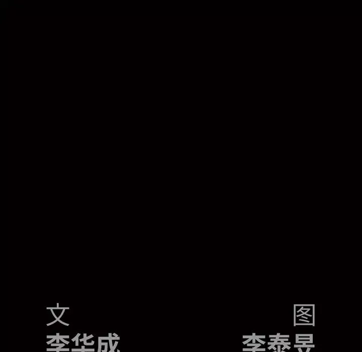 後娜第2话