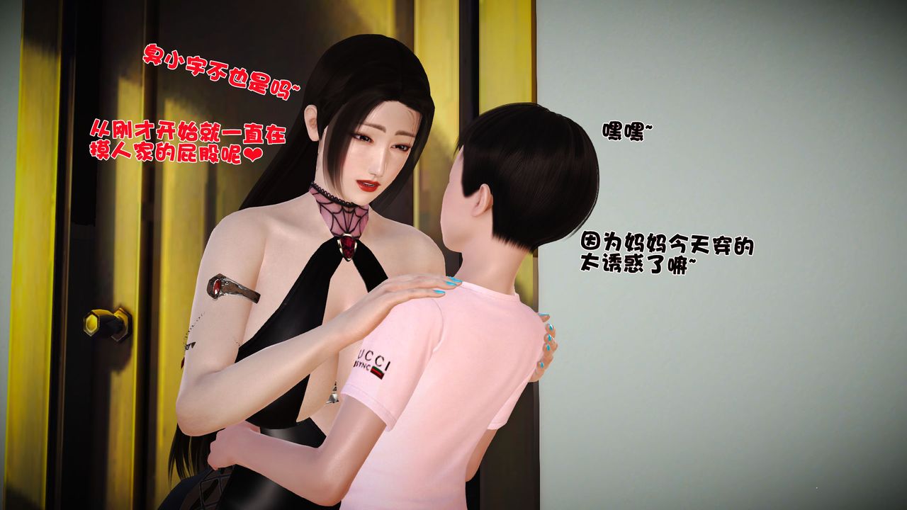 [3D]性母第18话