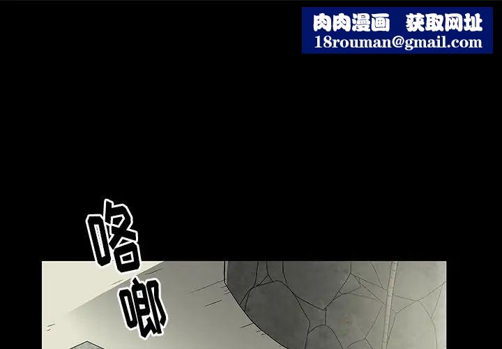 後娜第3话