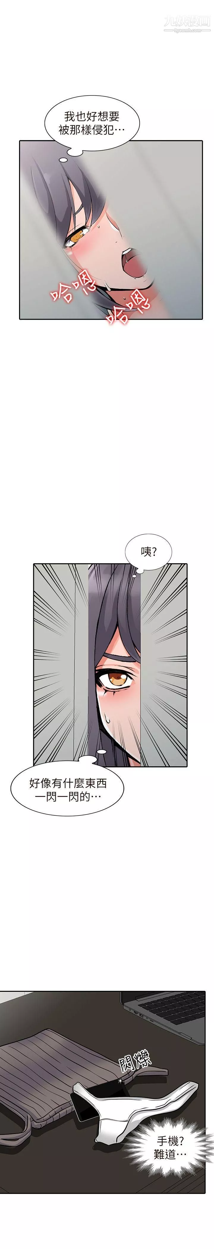 異鄉人:意外桃花源第26話-放肆的舒臻