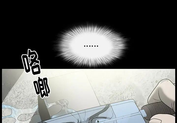 后娜第3话