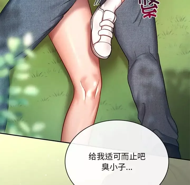 爱的游乐园第5話