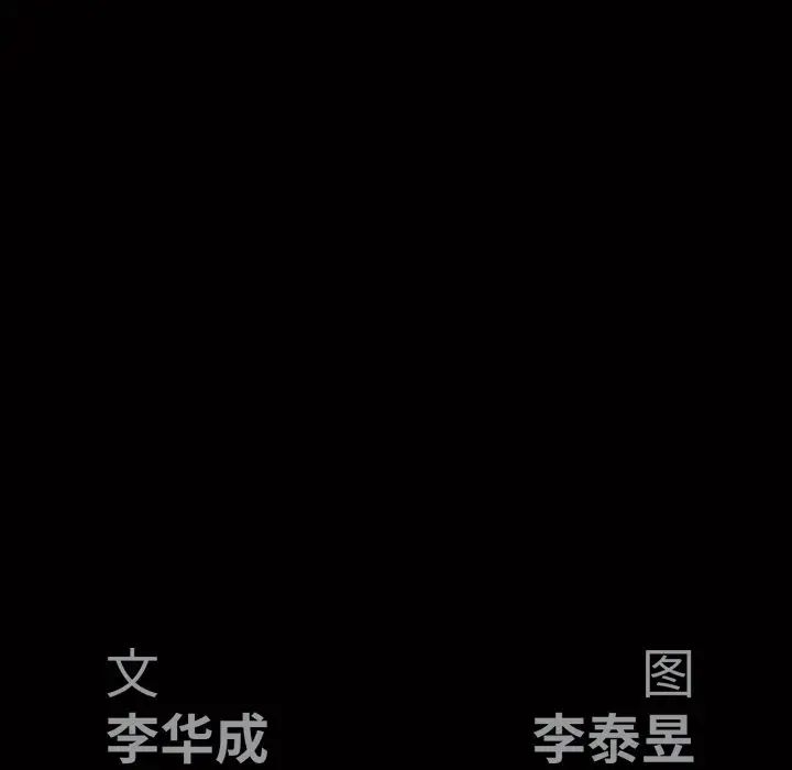 后娜第3话