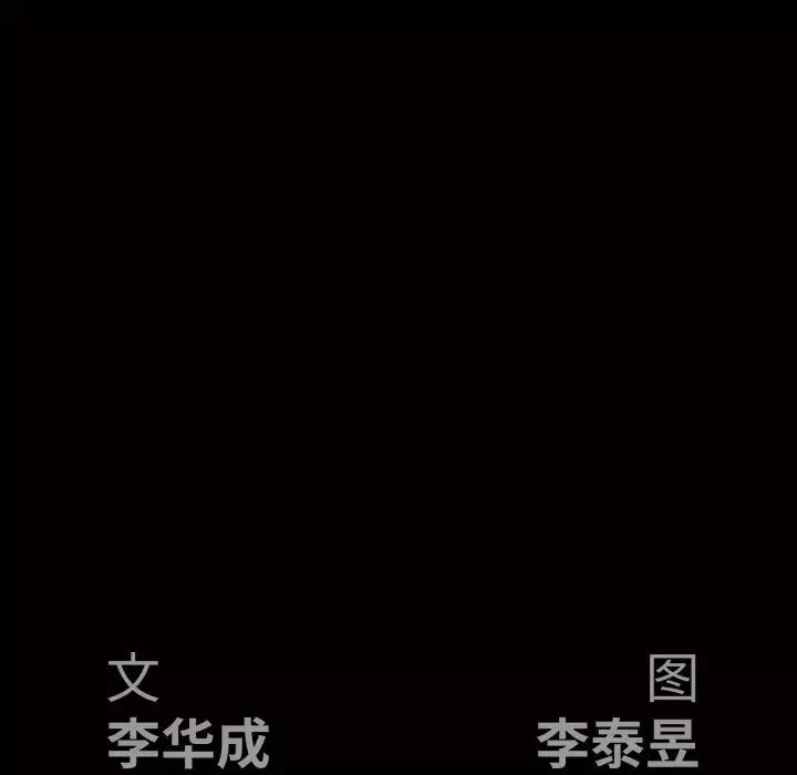 後娜第3话
