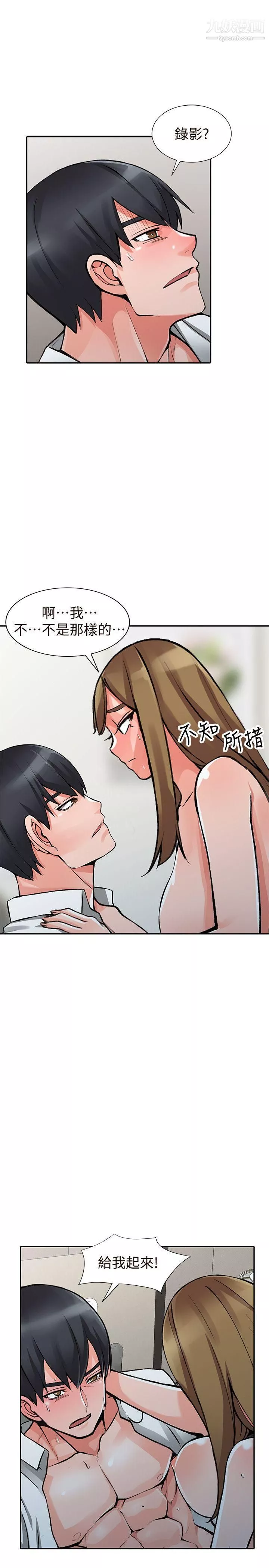 異鄉人:意外桃花源第26話-放肆的舒臻