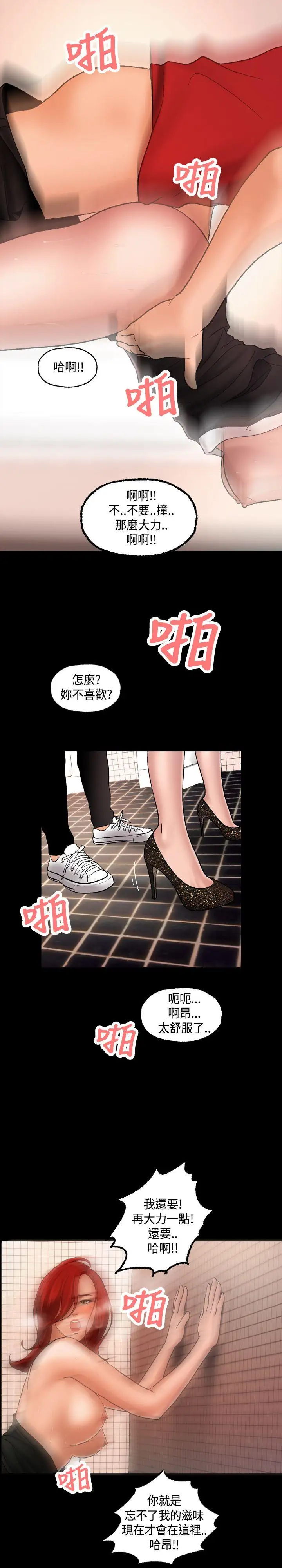 蒙面女王第2话