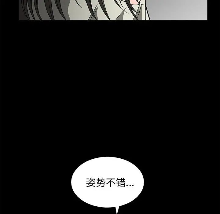 後娜第3话