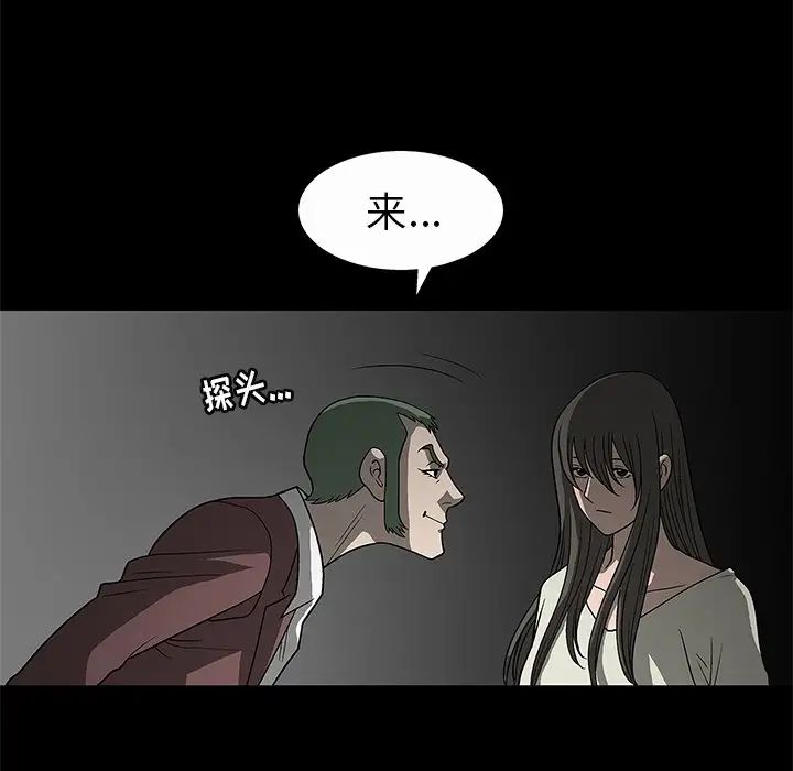 后娜第3话