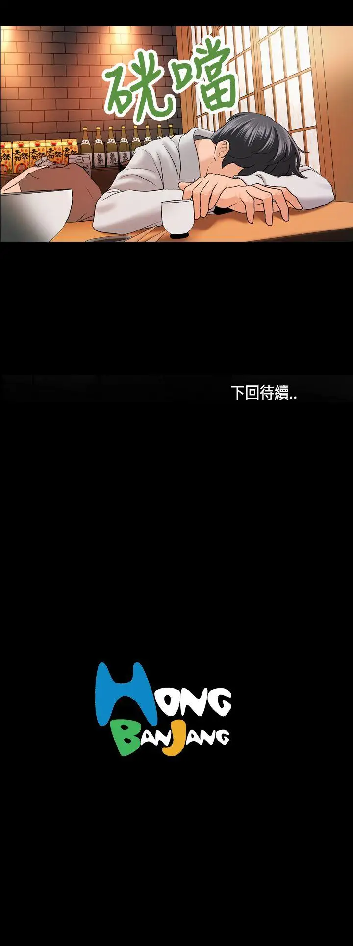 蒙面女王第2話