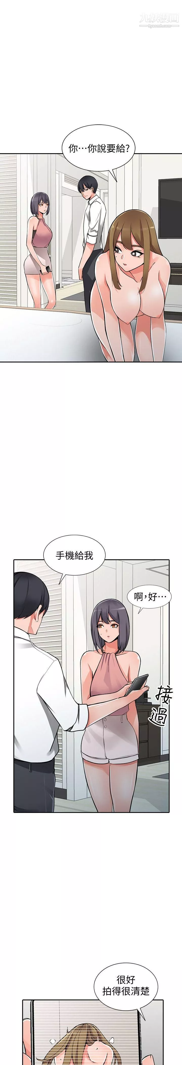 異鄉人:意外桃花源第27話-青春肉體果然美味