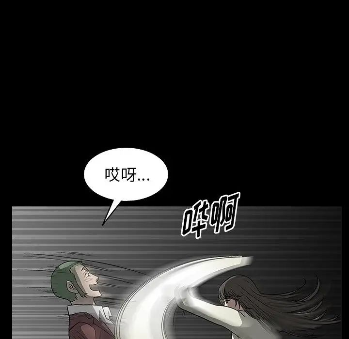 后娜第3话