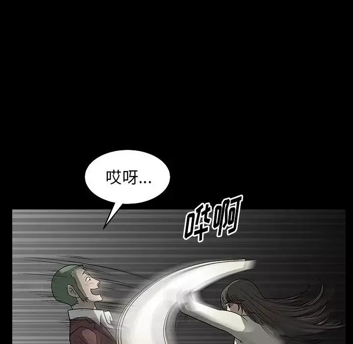 後娜第3话