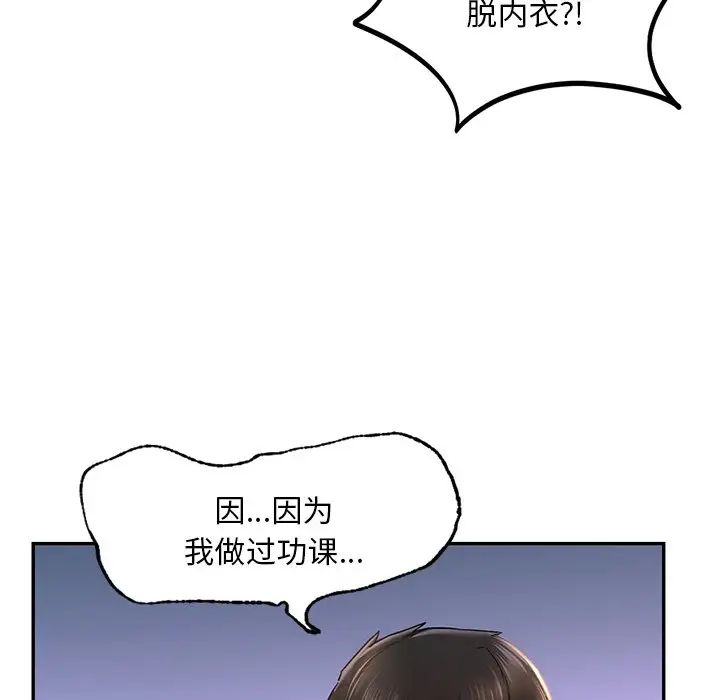 爱的游乐园第5话