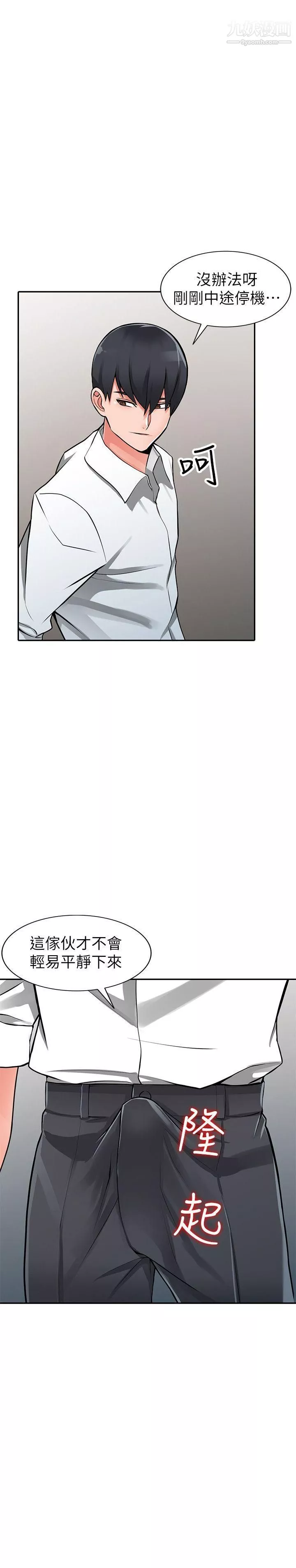 異鄉人:意外桃花源第27話-青春肉體果然美味