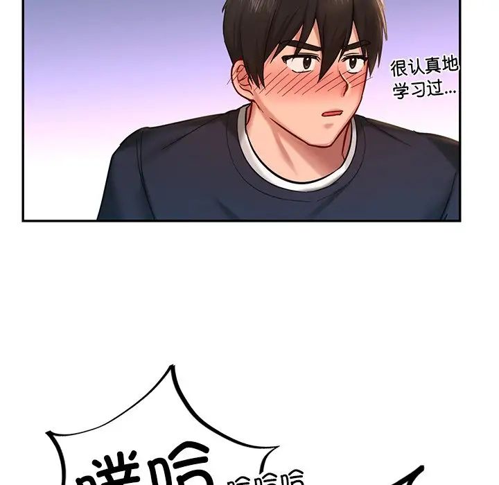 爱的游乐园第5话