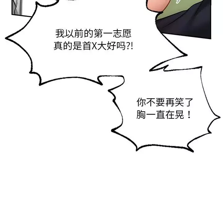 爱的游乐园第5話