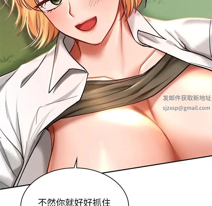 爱的游乐园第5话