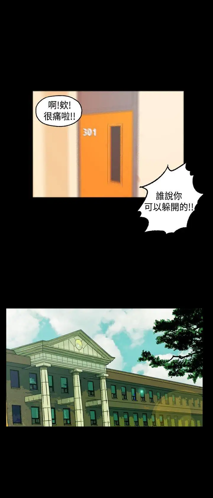 蒙面女王第3话