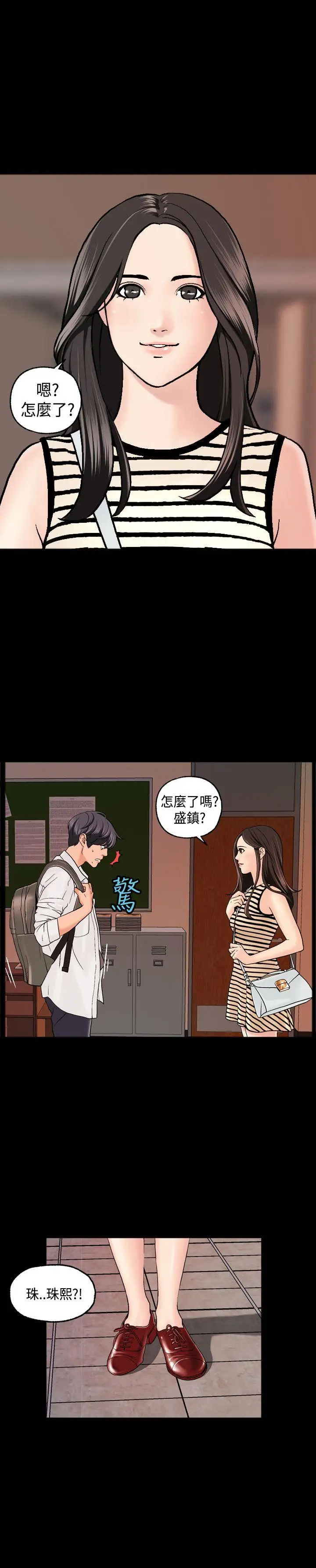 蒙面女王第3话