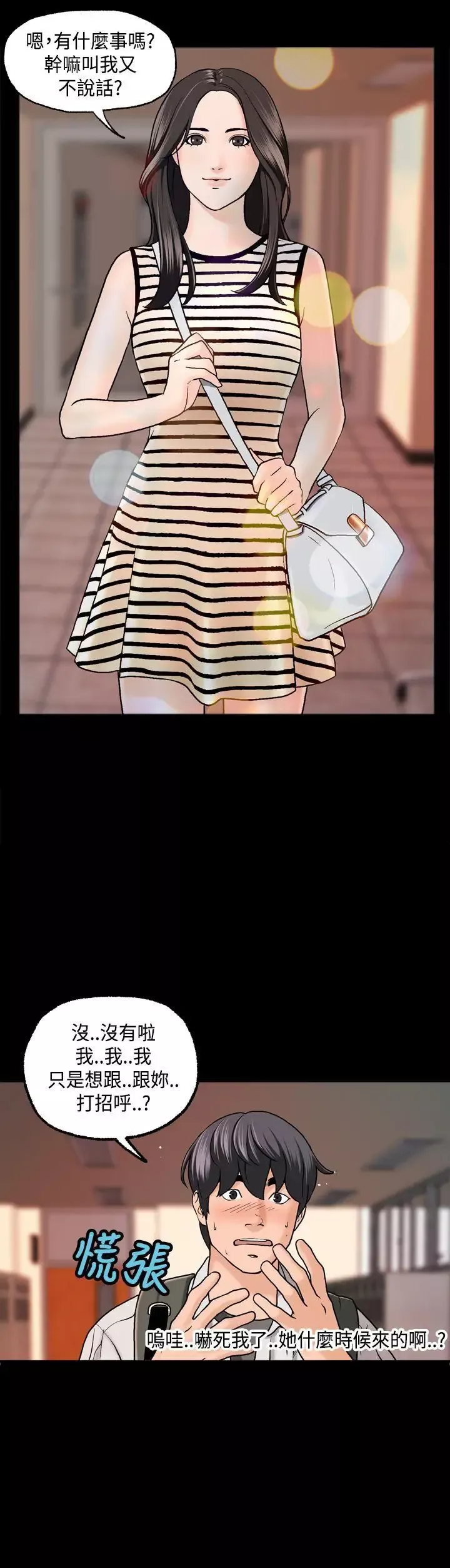 蒙面女王第3話