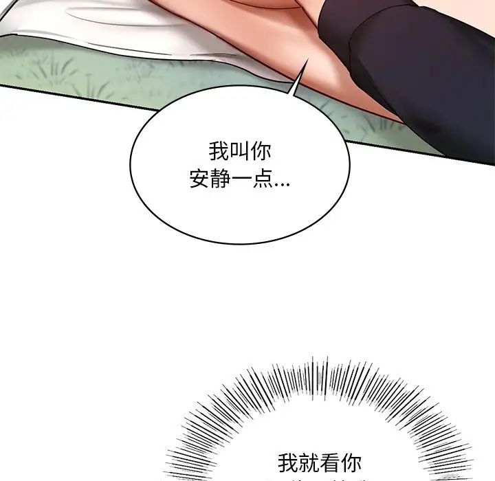 爱的游乐园第5话