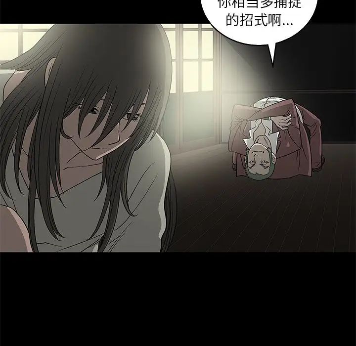 後娜第3话