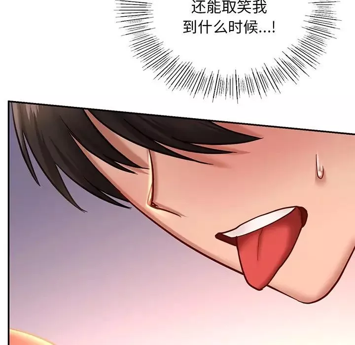 爱的游乐园第5話