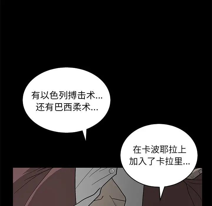 後娜第3话