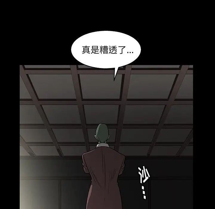 后娜第3话
