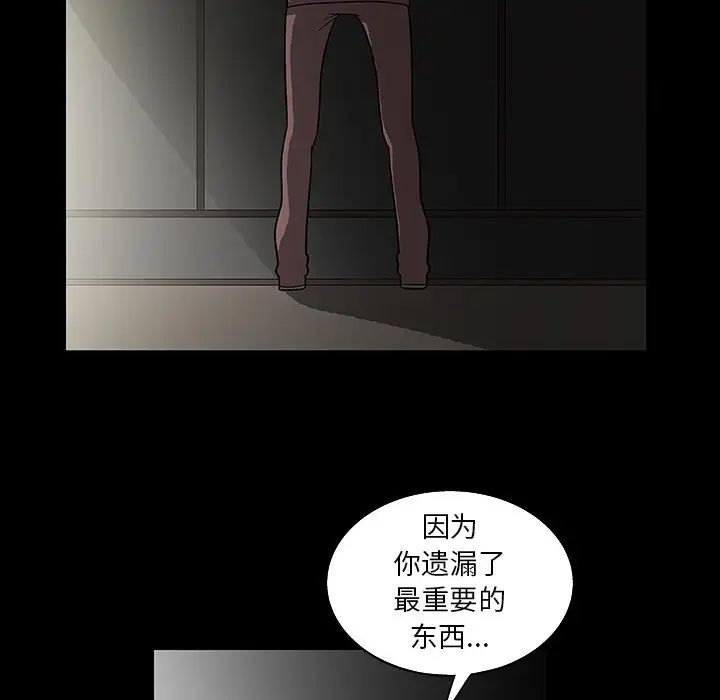 后娜第3话