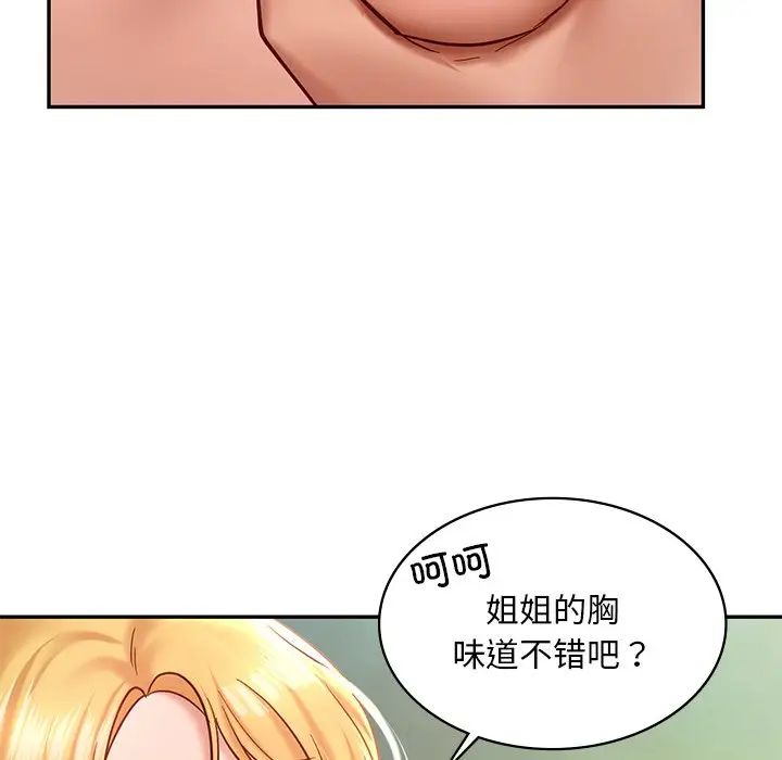 爱的游乐园第5话