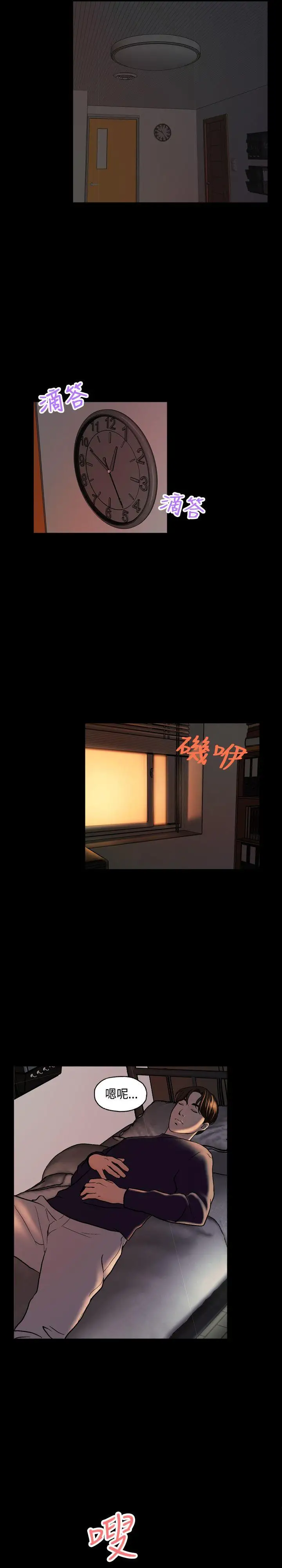 蒙面女王第3話