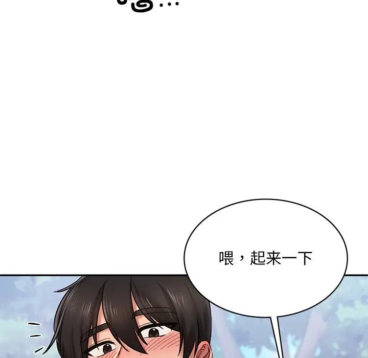 爱的游乐园第5话