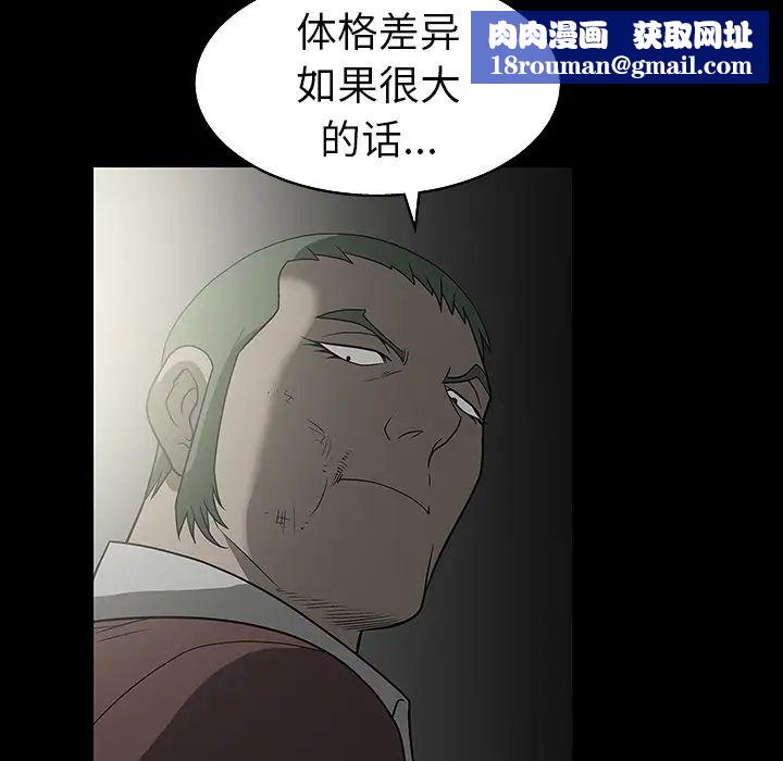 后娜第3话