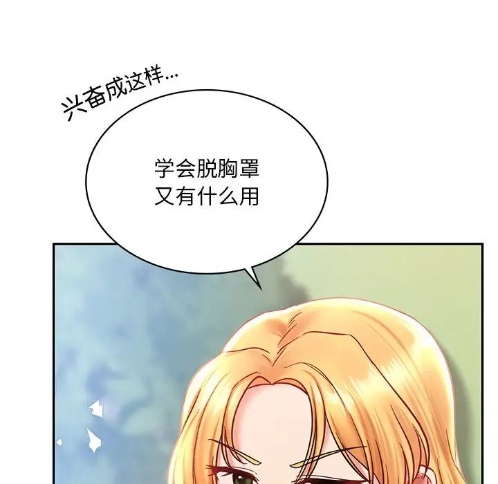 爱的游乐园第5话