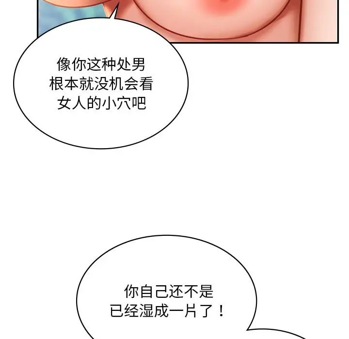 爱的游乐园第5话