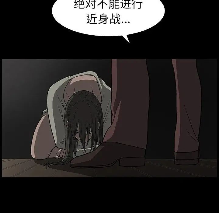 后娜第3话