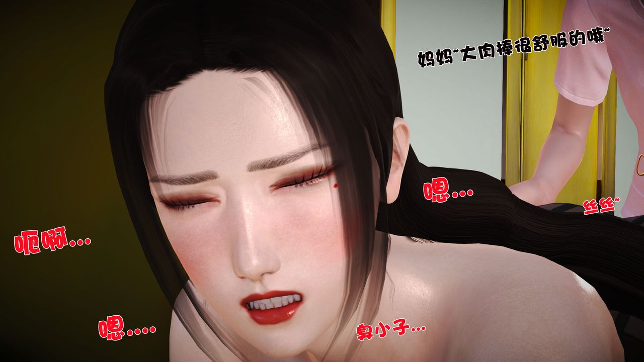 [3D]性母第19话