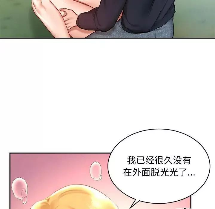 爱的游乐园第5話