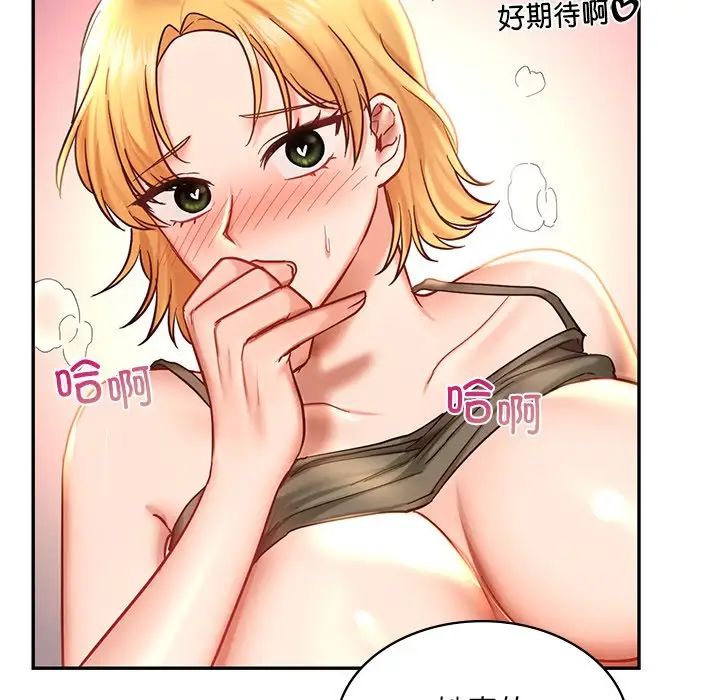 爱的游乐园第5话