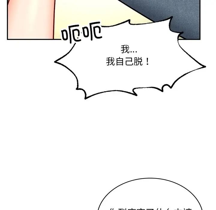 爱的游乐园第5话