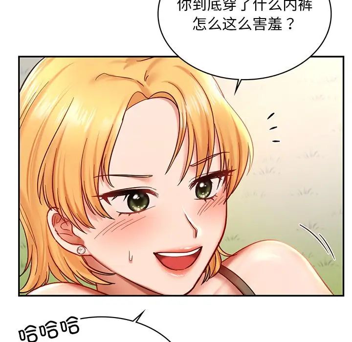 爱的游乐园第5话