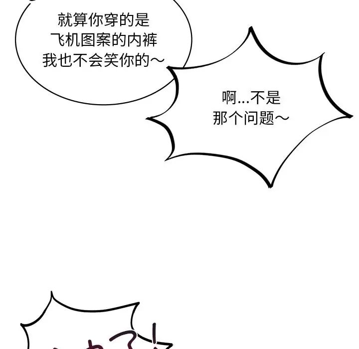 爱的游乐园第5话