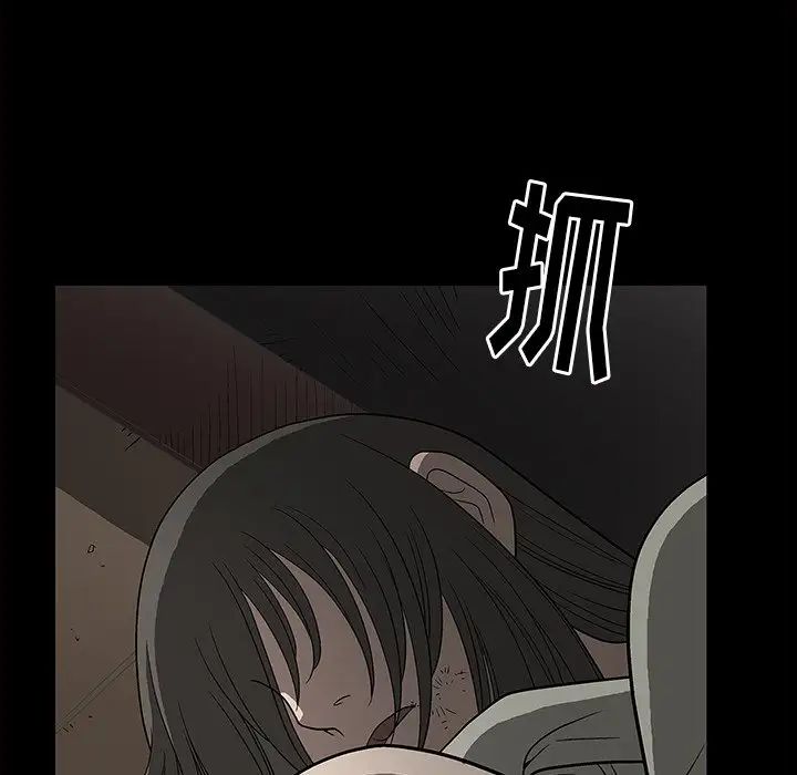 后娜第3话
